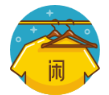 闲置市场