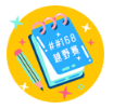 越野跑赛记